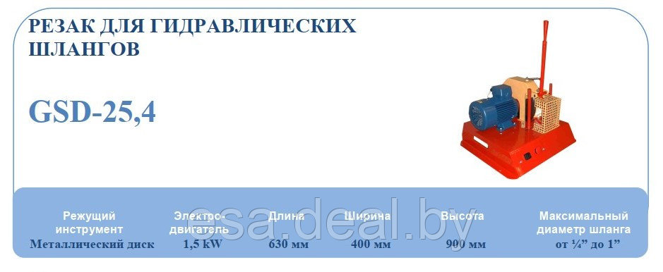 Резак для гидравлических шлангов GŠD-25.4 TEHNIKA AUCE (Латвия) - фото 2 - id-p120516256