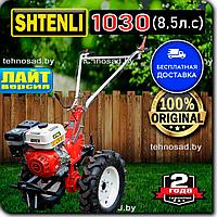 Мотоблок Shtenli 1030L (8,5 л.с.) + фреза и сцепка