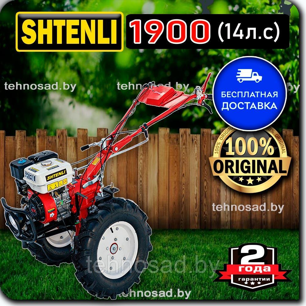 Мотоблок Shtenli 1900 PRO (14 л.с.) с ВОМ + фреза и сцепка