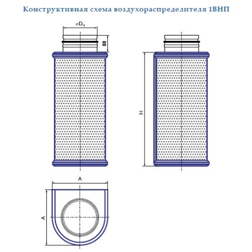 Воздухораспределитель 1ВНП