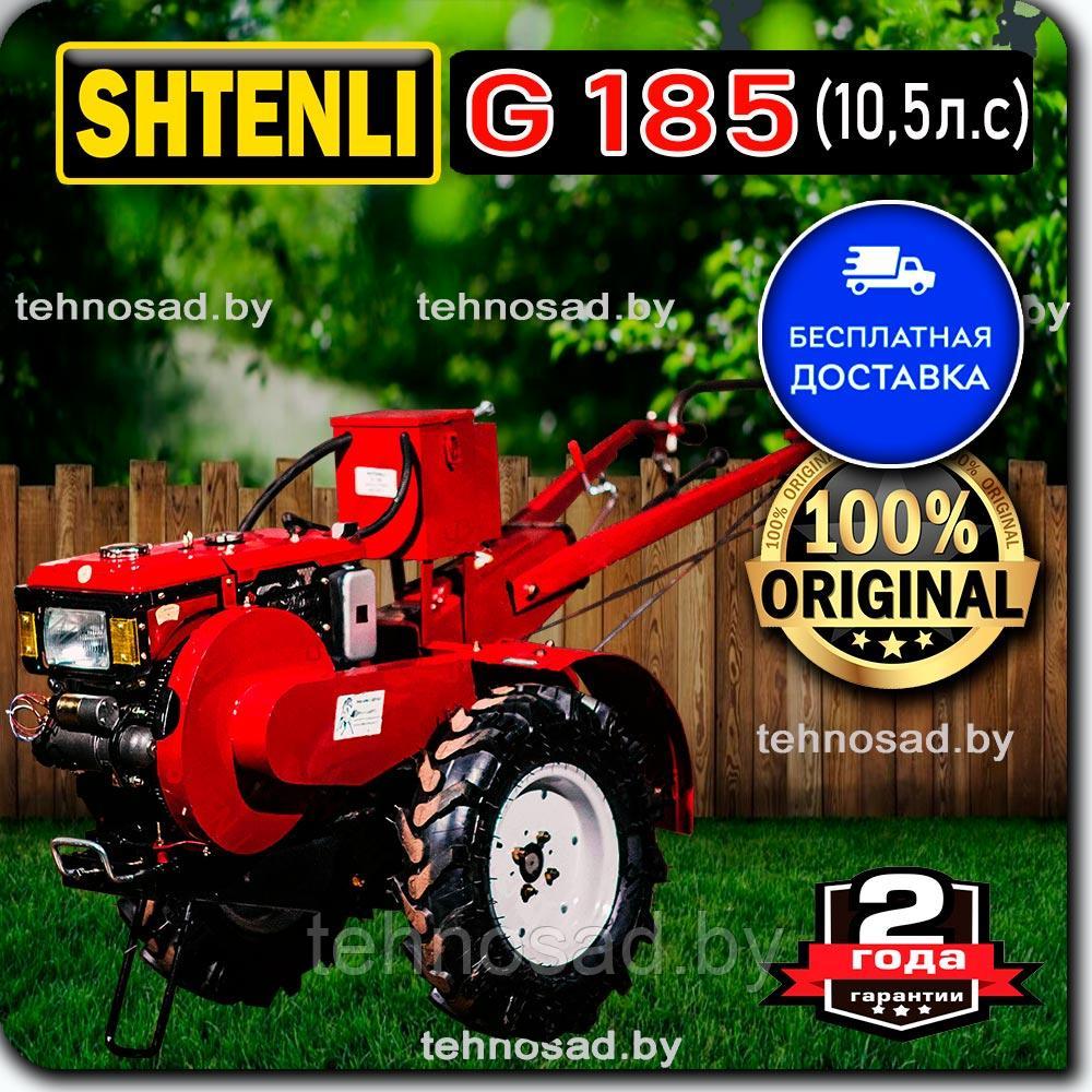 Мотоблок Shtenli G 185 10.5 л.с+ Электростартер для дизельного мотоблока