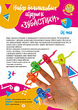 Набор пальчиковых игрушек «Зубастики», 5 штук., фото 3