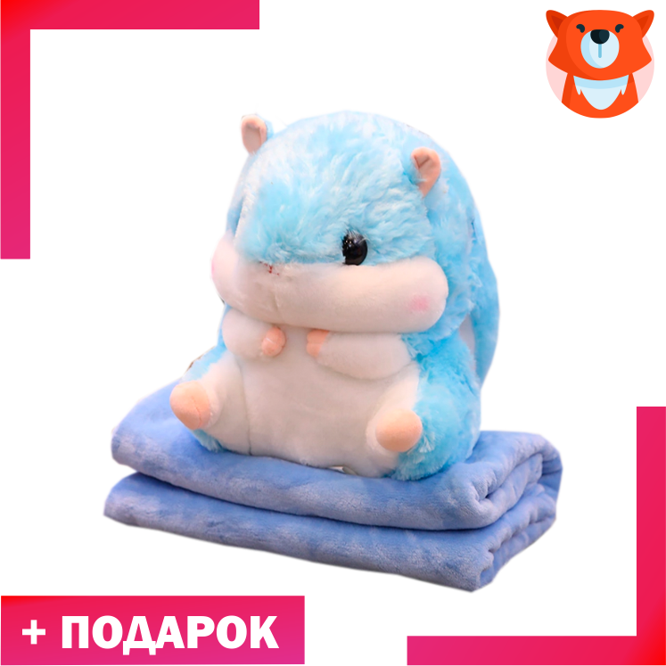 Хомяк 3-в-1 голубой