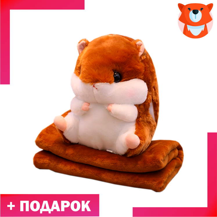 Хомяк 3-в-1 коричневый