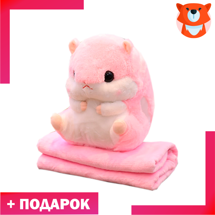 Хомяк 3-в-1 розовый