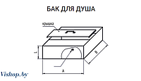 Бак Комфорт для воды 100л