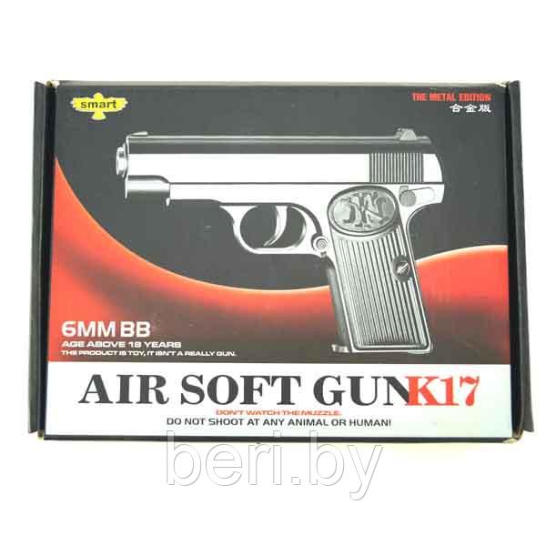 K17 Пистолет детский пневматический "Air Soft Gun", стреляет пульками - фото 5 - id-p120526413