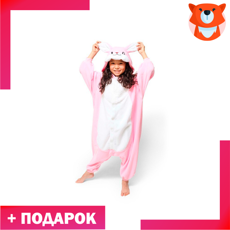 Пижама кигуруми Розовый кролик Банни детский