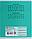 Тетрадь школьная А5, 12 л. на скобе «Однотонная серия» 165*202 мм, узкая линия, ассорти, фото 2