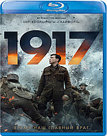 1917 (BLU RAY Видео-фильм)