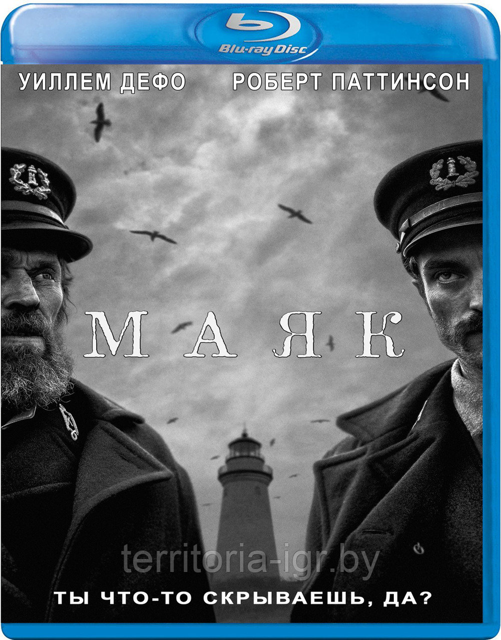 Маяк (BLU RAY Видео-фильм)