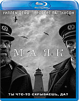 Маяк (BLU RAY Видео-фильм)