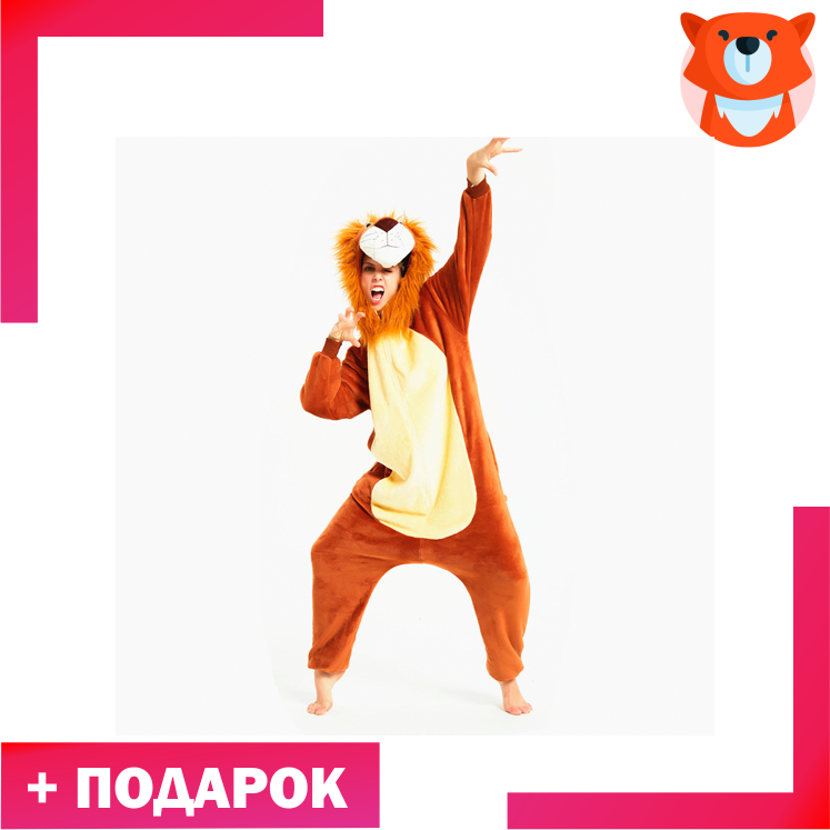 Пижама кигуруми Король Лев