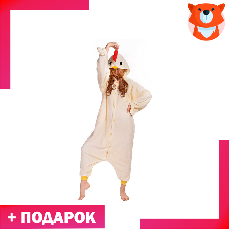 Пижама кигуруми Цыпленок