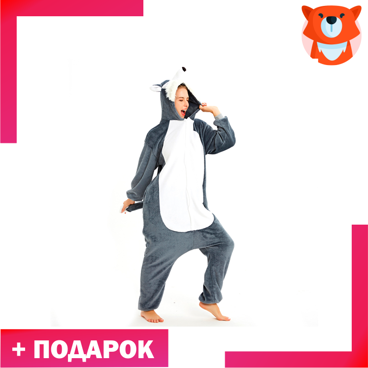 Пижама кигуруми Волк