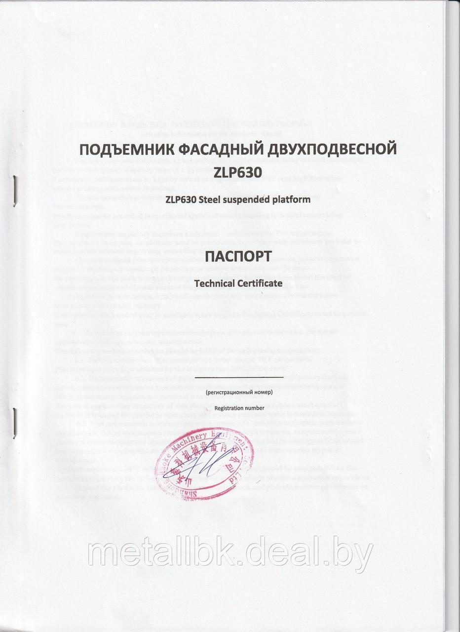 Строительный подъемник ШИРОКАЯ-800мм ZLP630 с контргрузами В наличии - фото 4 - id-p120802271