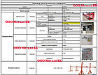 Строительный подъемник ШИРОКАЯ-800мм ZLP630 с контргрузами  В наличии, фото 5