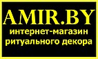 Амир Бай - ритуальный декор от производителя