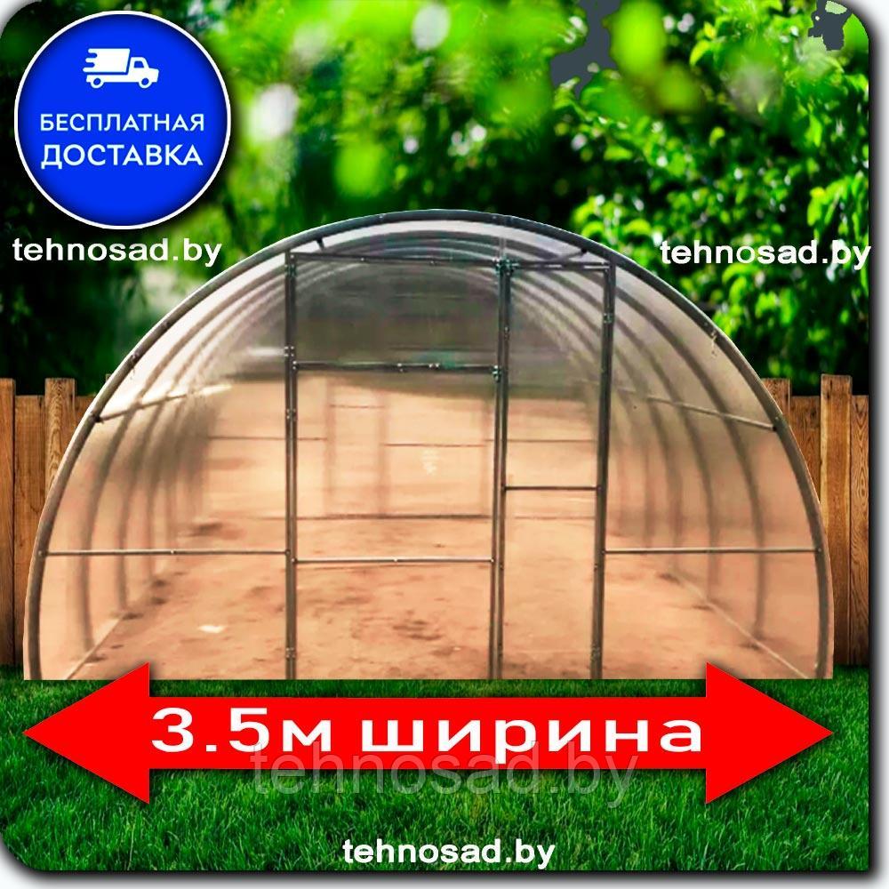 Сибирская XXL ширина 3,5 м (Титан) труба 40*20, шаг 0,5 м, длина 4 метра