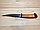 Нож туристический Златоуст Амиго, фото 3