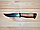 Нож туристический Златоуст Марал, фото 3