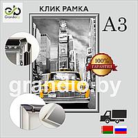 Рамка А3 (30х40, 42) Клик профиль алюминий 25мм серебро