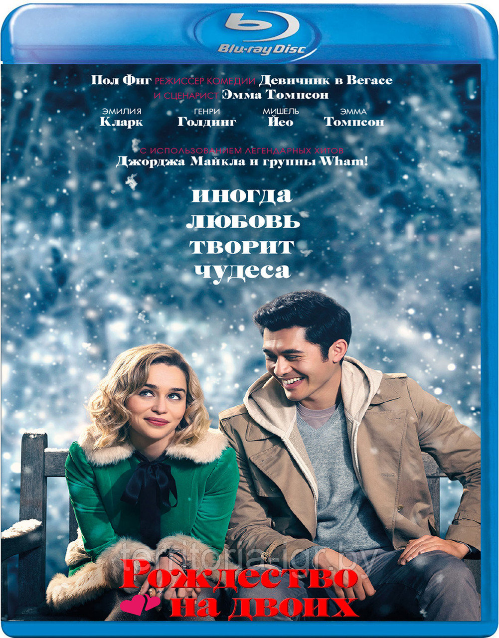 Рождество на двоих (BLU RAY Видео-фильм) - фото 1 - id-p120977660