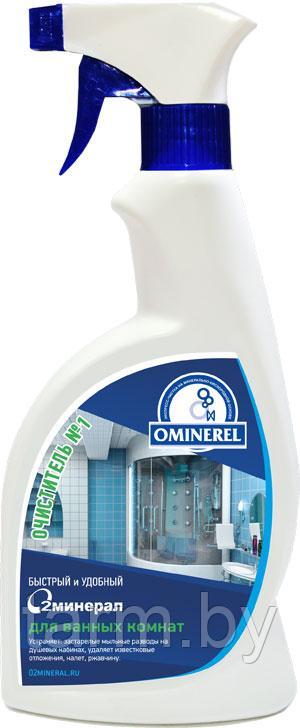 Очиститель для ванных комнат OMINEREL (Минерал) 500мл - фото 1 - id-p120979818