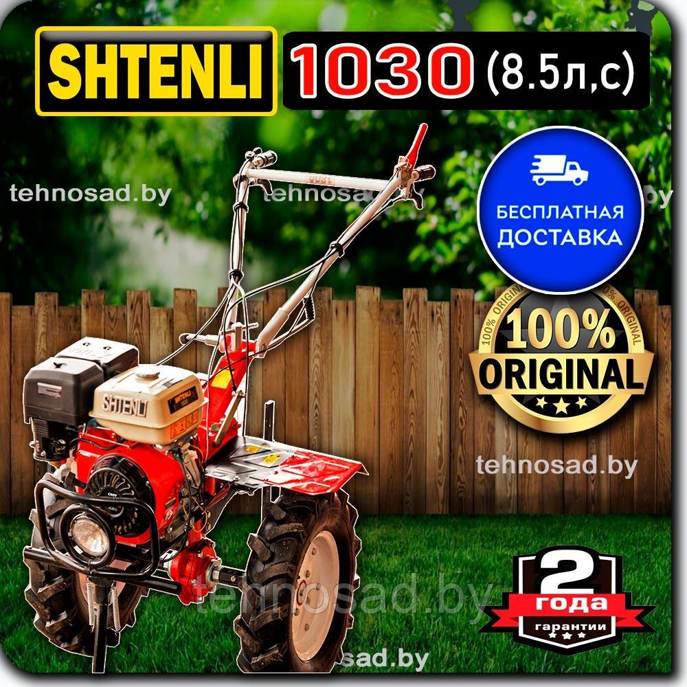 Мотоблок Shtenli 1030Р (8,5 л.с.) с фарой и диффер. + фреза и сцепка - фото 1 - id-p120523792