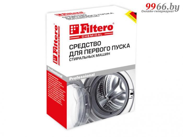 Средство для первого пуска стиральной машины Filtero 903