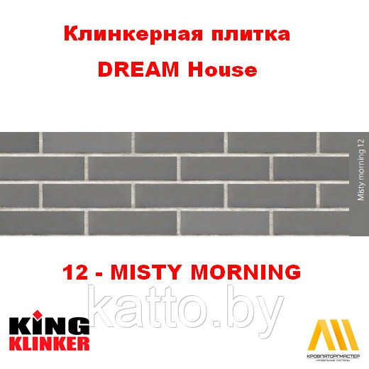 Клинкерная плитка MISTY MORNING