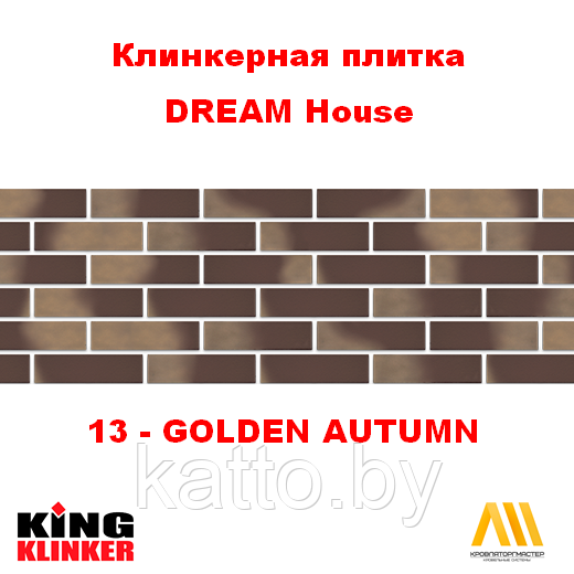 Клинкерная плитка GOLDEN AUTUMN