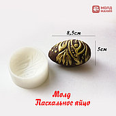 Молд Пасхальное яйцо