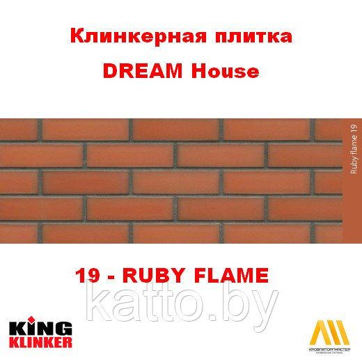 Клинкерная плитка RUBY FLAME