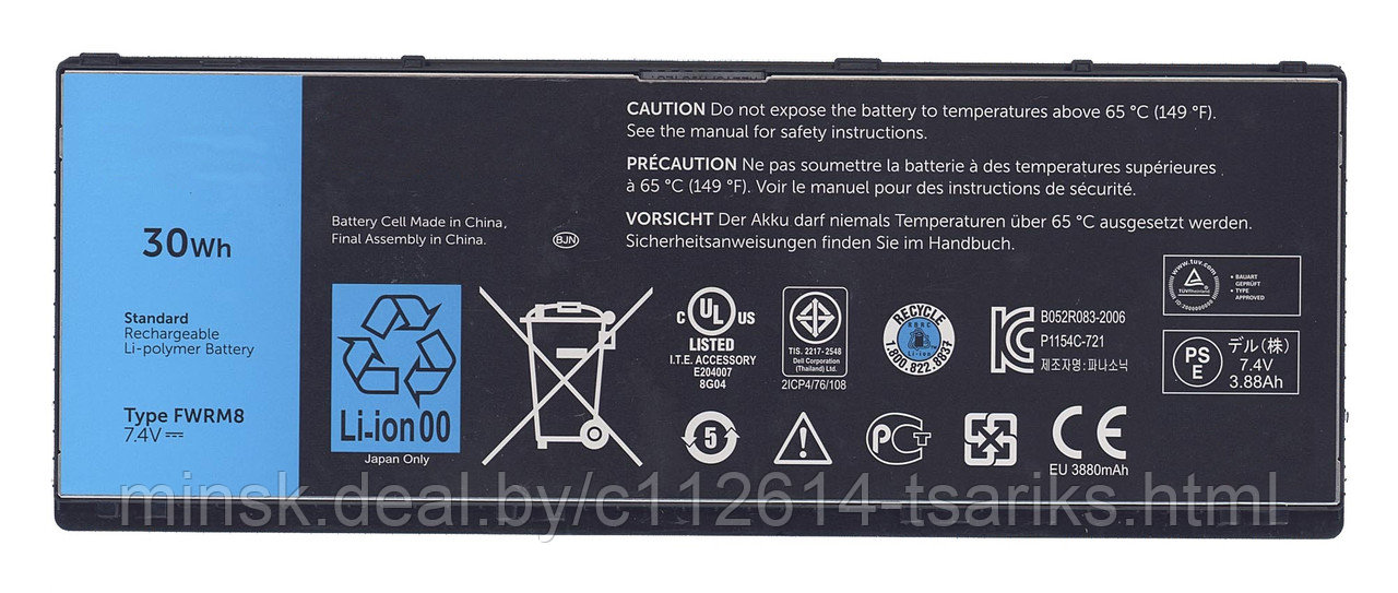 Аккумуляторная батарея (CT4V5, FWRM8, KY1TV) для DELL LATITUDE 10 - фото 1 - id-p117946543