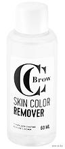 CC Brow Тоник для снятия краски с кожи Skin Color REMOVER, 60мл
