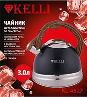 чайник нержавеющая сталь KELLI - 3 л KL-4527