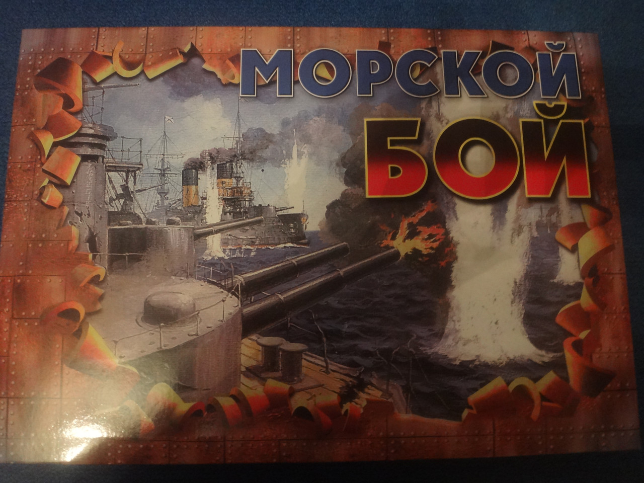 Игра детская настольная "Морской бой-2" код 993 - фото 2 - id-p7654161