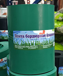 Лента бордюрная садовая газонная высота 250 мм, зелёный, 20 м