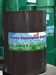 Лента бордюрная садовая газонная высота 250 мм, коричневый, 20 м