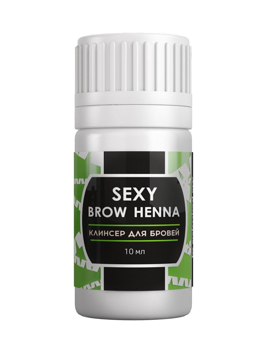 SEXY BROW HENNA Клинсер для очищения кожи после оформления бровей, 10мл - фото 1 - id-p118953339