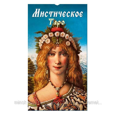 Карты таро Мистическое