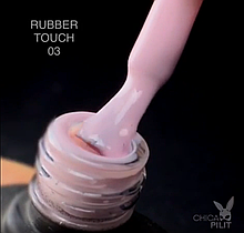База Rubber Touch Chicapilit тон 3, 10 мл