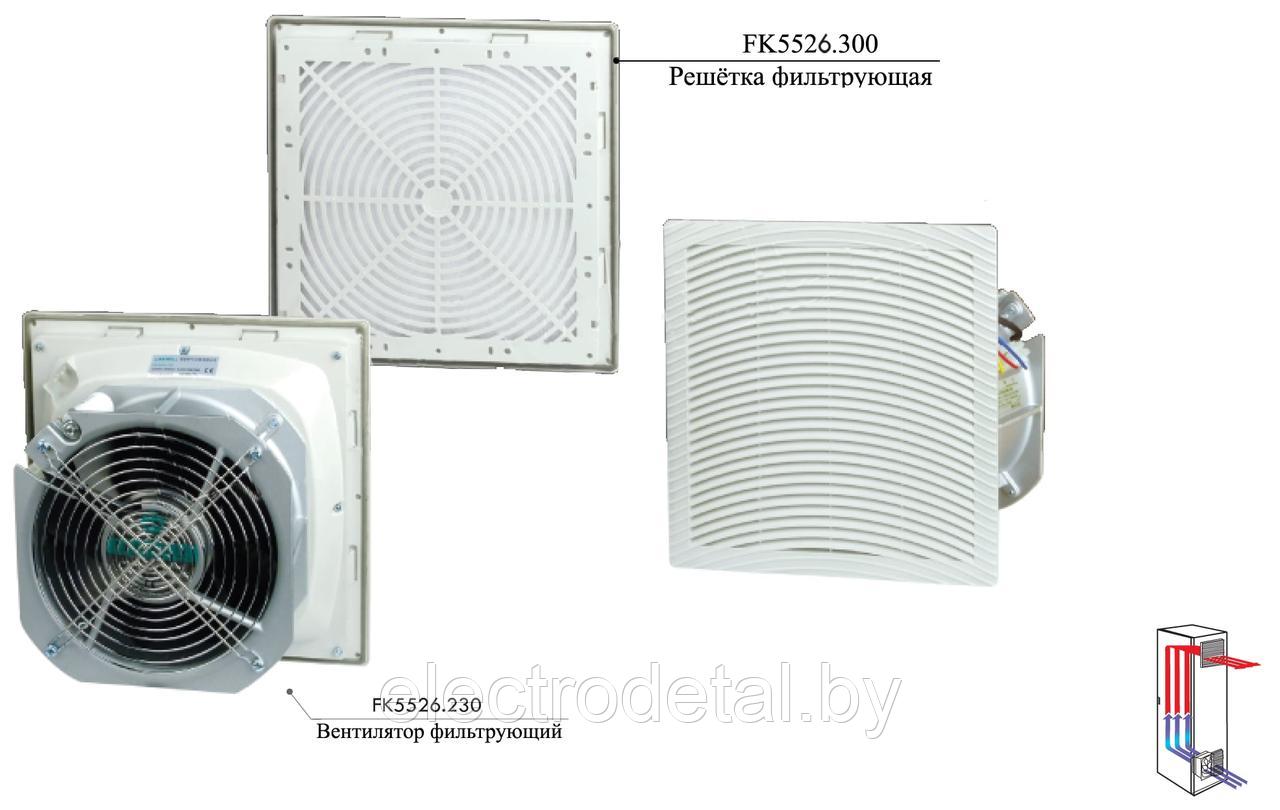 Вентилятор для шкафа фильтрующий 20 FK5526.230 - фото 1 - id-p121102397