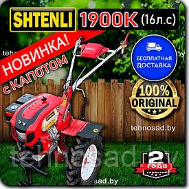 Мотоблок Shtenli 1900P PRO (16 л.с.) с ВОМ + фреза и сцепка