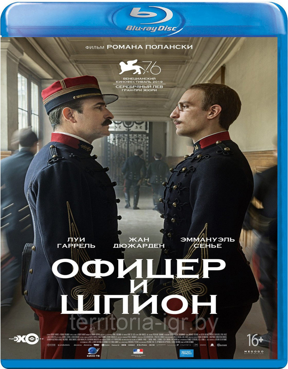 Офицер и шпион (BLU RAY Видео-фильм)