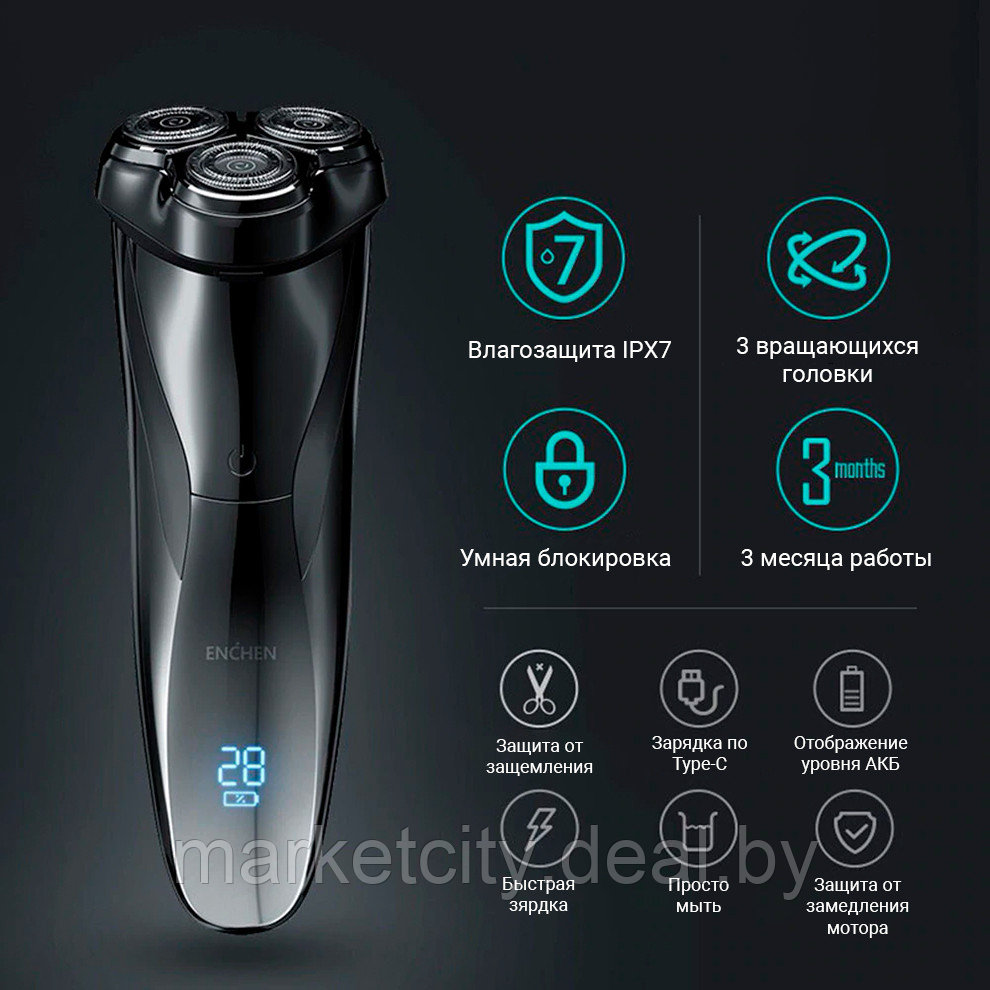 Электробритва Xiaomi Enchen BlackStone 3 Electric Shaver (Черный) - фото 1 - id-p121134737