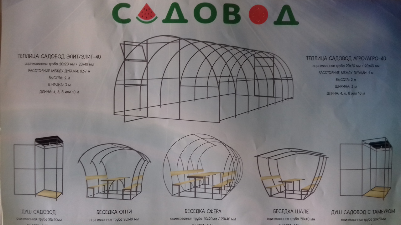 Теплица "Садовод Элит - 40" (труба 40х20мм, шаг 67см), 6 метров с поликарбонатом. - фото 2 - id-p121137185