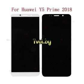Дисплей (экран) Huawei Y5 Prime 2018 (DRA-LX2) c тачскрином, (white)