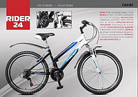 Велосипед подростковый Racer RIDER 24" черно-бело-синий
